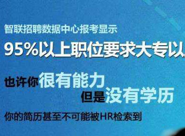 2020年成人本科报考须知